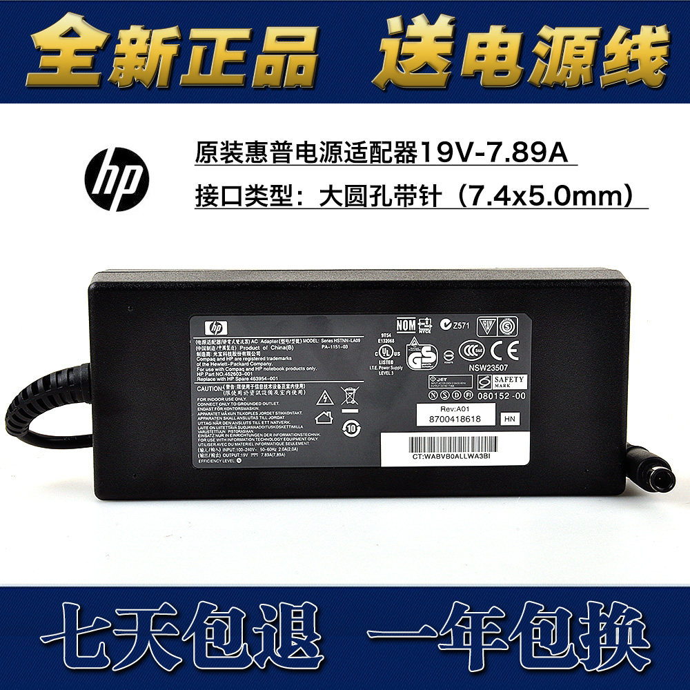Original new 19V7 89A power adapter 462603-001 463954-001 pa-1151-03