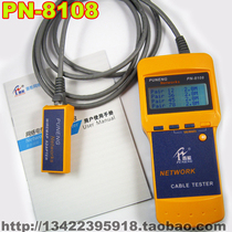 Original fit Pucan PN-8108 network wire rangefinder breakpoint tester high-end network wire tester