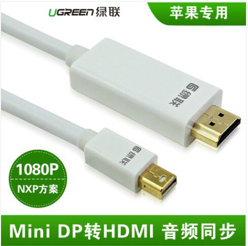 Green Mini DP to HDMI Conversion Line Mini Displayport High-definition Line Apple MacBook Thunderbolt