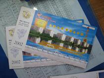 Corporate Gold Card 2002-1500(BK)-1365 Dahua Fang Property Belt Calendar 1