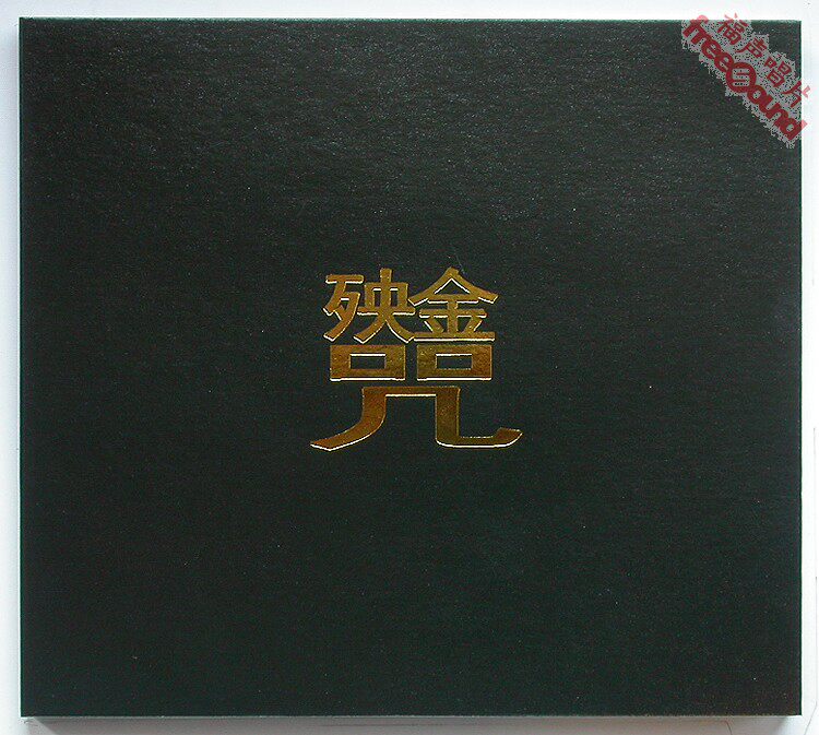 竇唯朝簡宋詞2021全新專輯正版CD 全新實體現貨-淘寶Taobao | 天貓Tmall