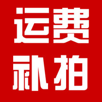 This store Freight supplement After sale settlement channel by quantity Footy amount of foot amount