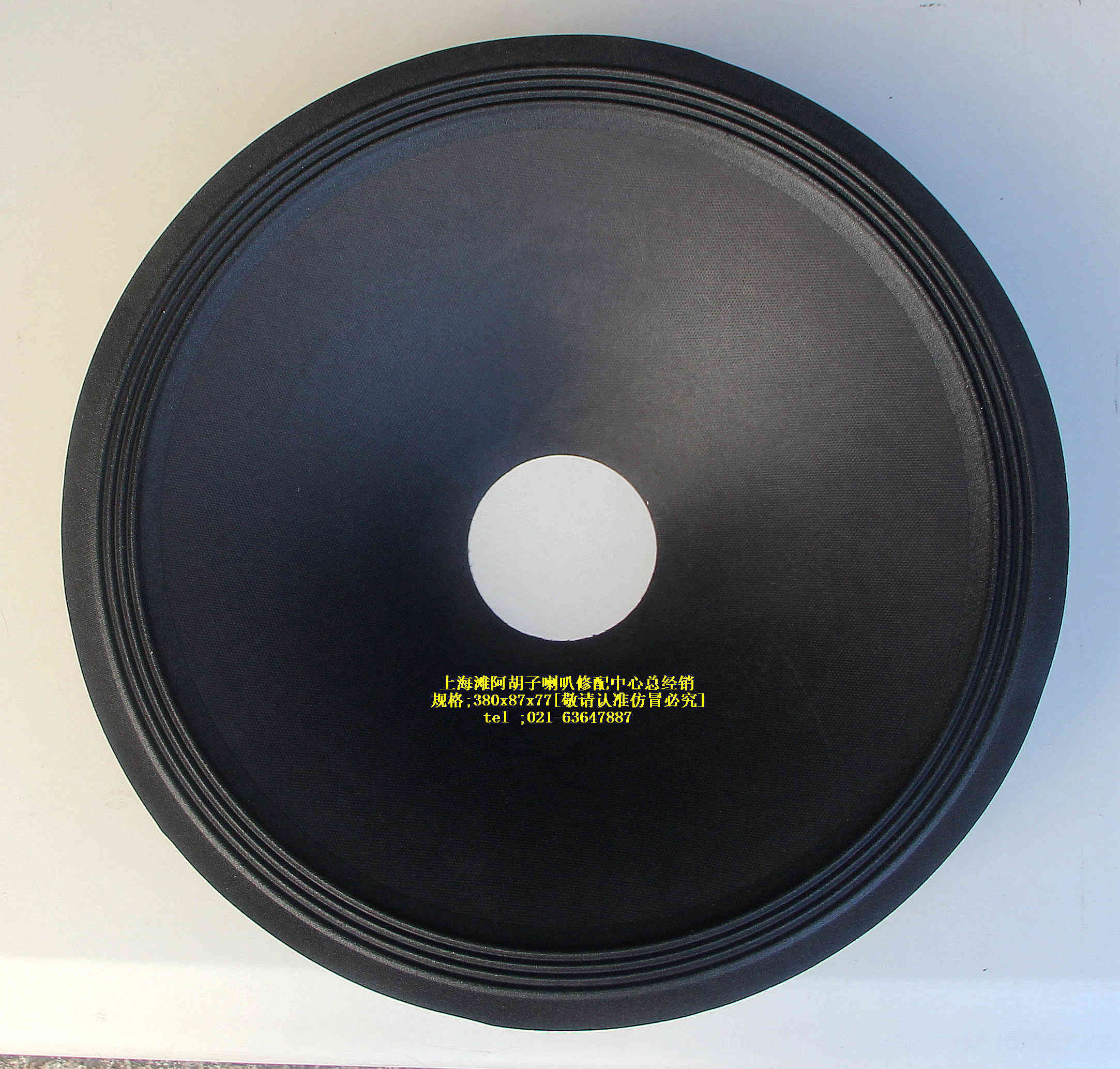 MD-15 inch horn - four wire wire paper basin specifications 380mm full depth 87 middle hole 77mm