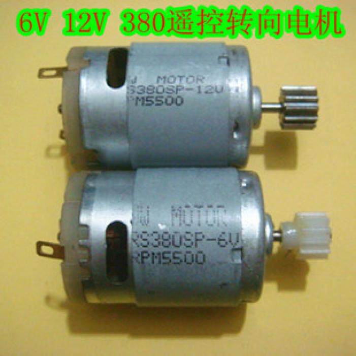 Children electric car remote control car baby carrier remote steering motor motor RS380 6V 12V direction motor