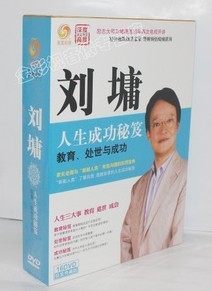 刘墉 人生成功秘笈 教育、处世与成功 16DVD光盘