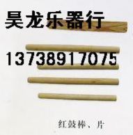  Physical store gong pieces small gong pieces small drum sticks drum sticks waist drum sticks gong hammers performance accessories