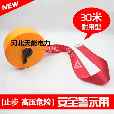 Power safety warning belt canvas 30 meters stop high pressure dangerous construction isolation belt