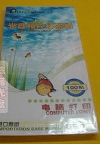 Thermal Charcoal Disc PHOTO LABEL PAPER DISC PHOTO CATALOGUE PAPER 100 STICK IMPORTED ORIGINAL PAPER DISC STICKER