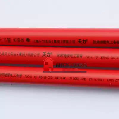 Tianli PVC tube PVC4 points electrical casing 305 medium 16MM tube tube Red