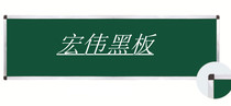Magnetic teaching green plate galvanized whiteboard blackboard bracket hanging classroom whiteboard single side 45 yuan a square