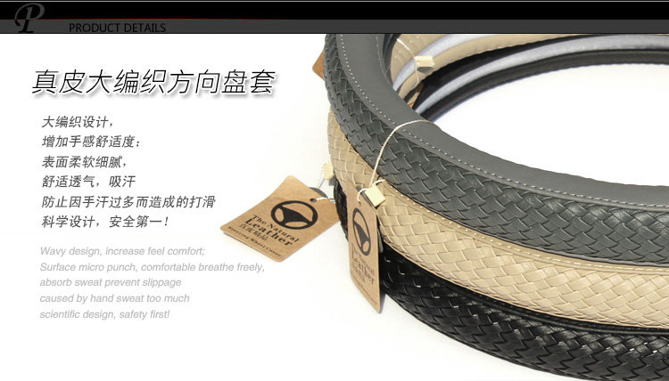 真皮汽车方向盘套大编织汽车方向盘套防滑防汗超手感大众宝来花冠