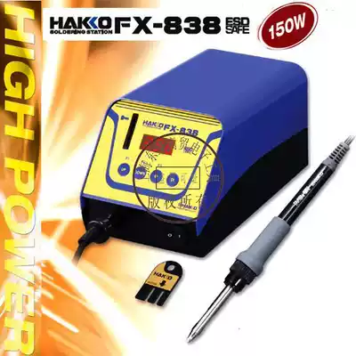 Bao Japanese white light HAKKO FX-838 high heat capacity welding table lead-free soldering iron