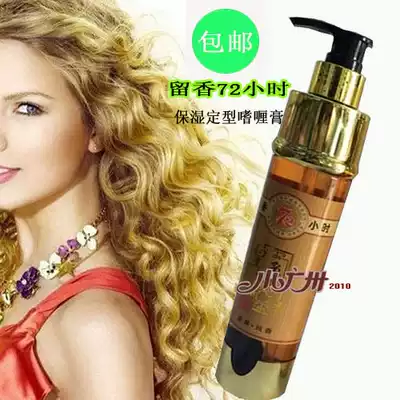 () Shangpin modeling Emperor pure fragrance special bright styling Moisturizing Gel Gel Cream 258ml