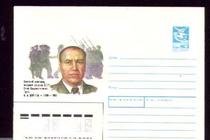 Postage seal (su) - Painter Ceyneka for 88 years