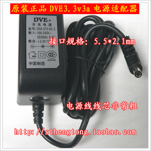 Original DVE 3 3V 3A power BUFFALO LINKSYS router power supply 3 3V2A WBR-G54