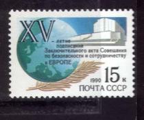 Soviet Union 1990-CSCE documents signed 15 years European map Earth Finland Palace 1 All 6213