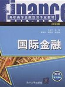 2139970|国际金融