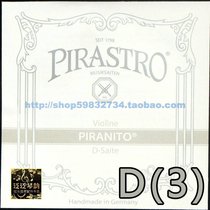 (Four Crowns) German pirastro PIRANITO violin string D string (615300)