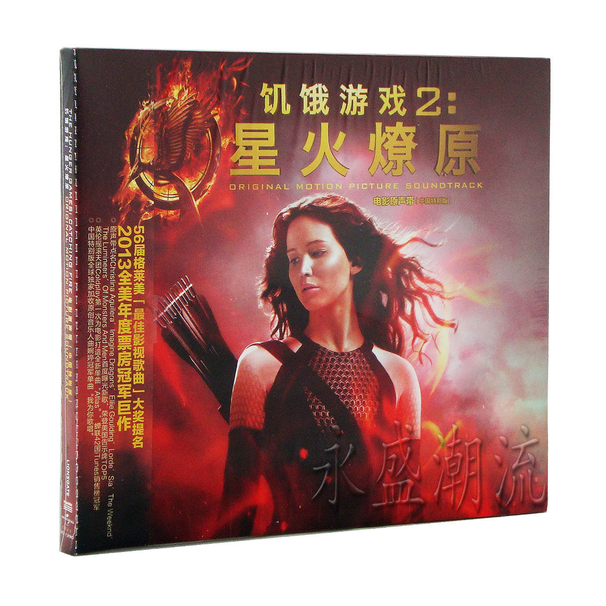 正版现货 饥饿游戏2：星火燎原 CD 电影原声带 中国特别版 2014年