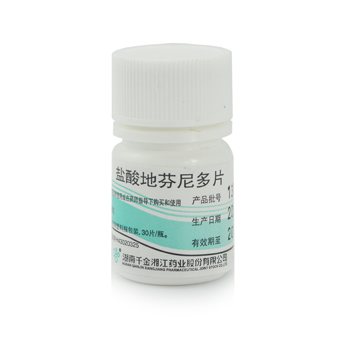 【品牌直销】千金 盐酸地芬尼多片 眩晕停 30片 晕车船机恶心呕吐
