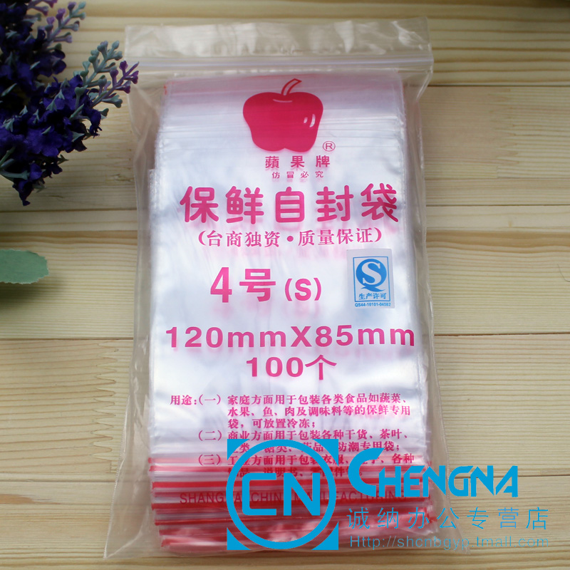 Self-proclaimed bag Apple 4 sealed packaged food bag closure refreshing bag 120mm * 85mm about 100 per pack