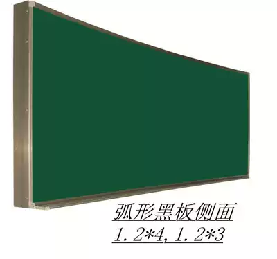 Magnetic teaching blackboard arc blackboard hanging large blackboard school lesson preparation board imported whiteboard 1 2times 4