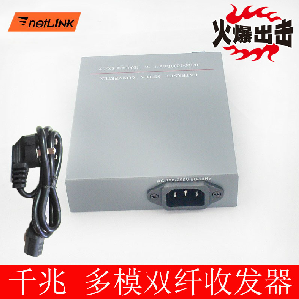 Net-Link HTB-GM-03 one thousand trillion multimode dual fiber Internet transceiver with built-in power photoelectric conversion