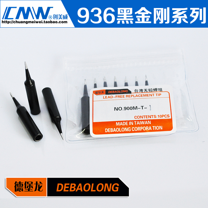 i Tsui b Tsui Taiwan Imports unleaded black diamond 936 branded iron head soldering tin soldering with pointed round head
