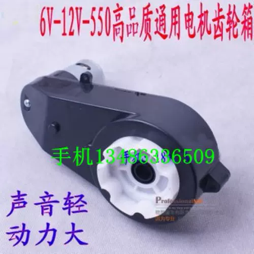 Электромобиль, мотор, коробка передач, электрическая видеоигра, 6v, 12v