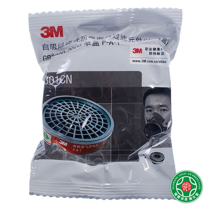 3M 3301cn滤毒盒 1个/袋 用于口罩防尘防空气污染高性能活性炭