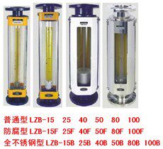 Glass rotor flow meter LZB-25 air flow meter liquid flow meter