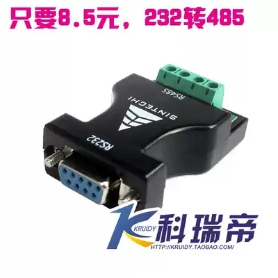 RS232 to RS485 converter RS485 to 232 bidirectional converter 232 to 485 passive
