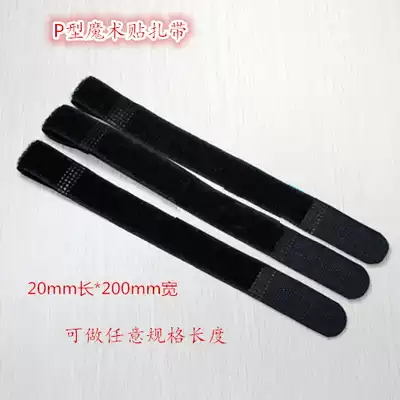 P-shaped velcro cable tie Mobile phone computer storage velcro belt can be fixed anti-loss cable manager strapping rope strapping belt