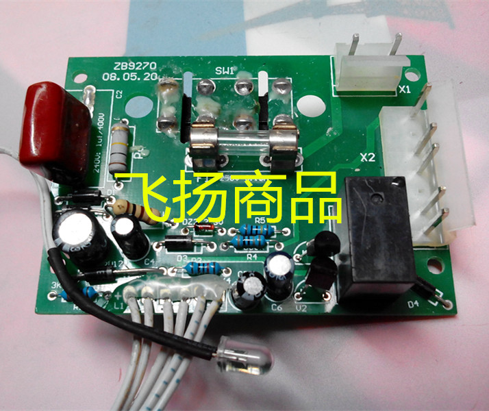 Three-wood shredder 9270 motherboard power supply board