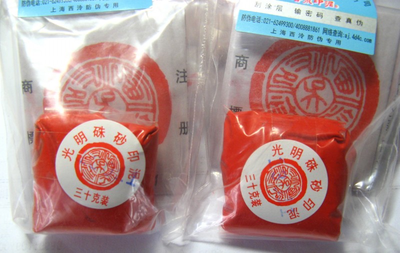 Single piece Shanghai West Cooling Print Society Original 30g bagged Light Sand Print Clay Professional Book Painter Common