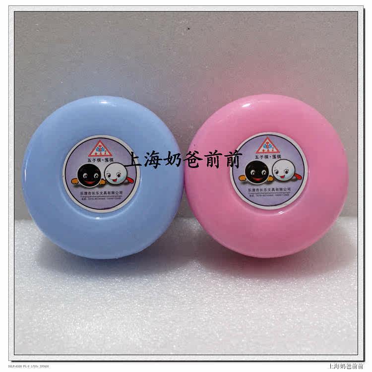 Children's Day Gift Special Travel Gobang Children's Educational Toys Game Chess Plastic Chess Go