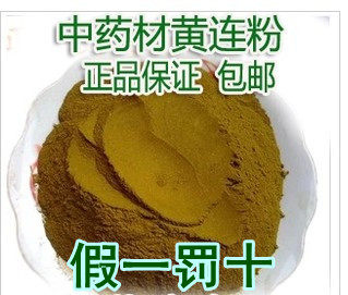 Chinese herbal medicine Coptis chinensis powder Coptis chinensis tablets Coptidis Coptidis powder Freshly ground Coptis chinensis powder 500g wholesale 2kg