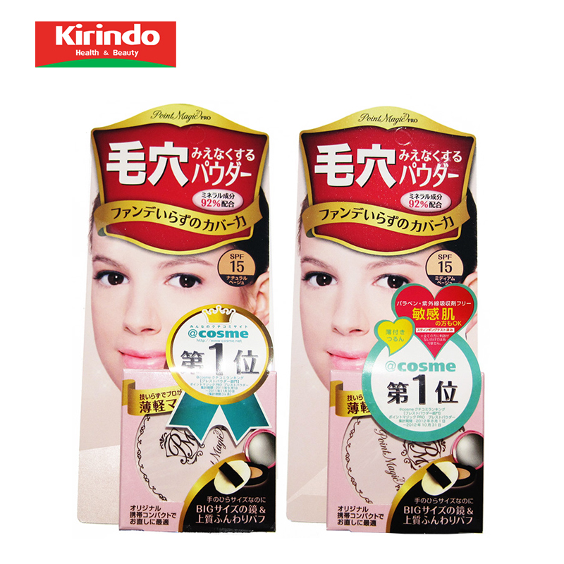 【kirindo】日本进口黑龙堂KOKURYUDO毛孔遮瑕粉饼粉底SPF15两款