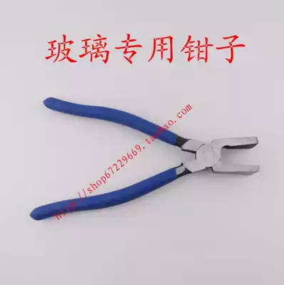 8-inch flat glass pliers glass opening pliers