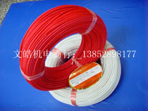 1 5 square high temperature line car modification Special Line car wire multi-core wire high temperature resistance 250 degrees