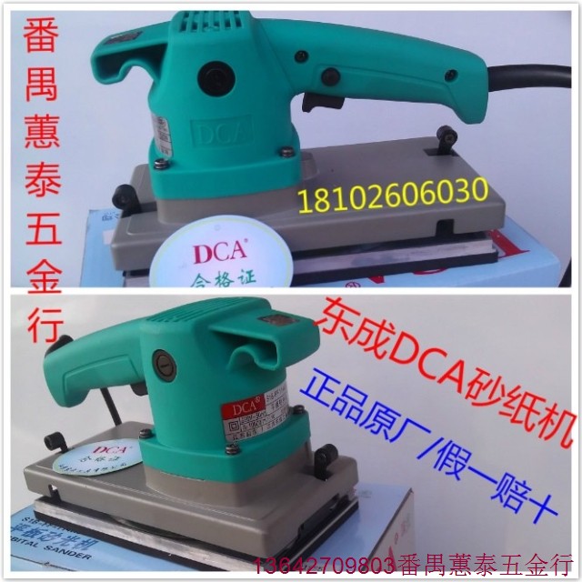 Dongcheng DCA electric sandpaper machine 9045 style electric sander atomic ash sandpaper polishing machine