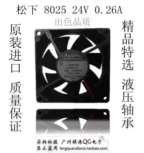 Panasonic panaflo 8CM 8cm mute main fan FBA08A24H 8025 24V 0 26A