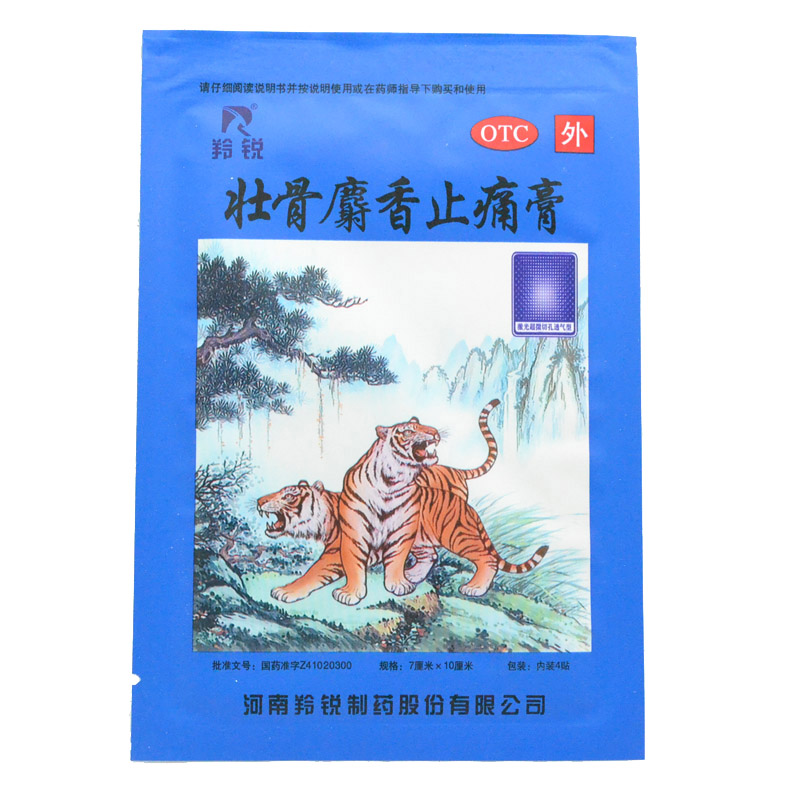 羚锐 壮骨麝香止痛膏药 4贴 活血 风湿关节痛 肌肉痛