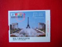 Shenzhen Window of the world tickets