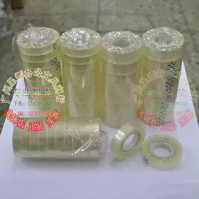 Jinwei 12mm 1 8cm wide stationery glue small transparent tape Stationery tape thickness 0 8CM 12 packs