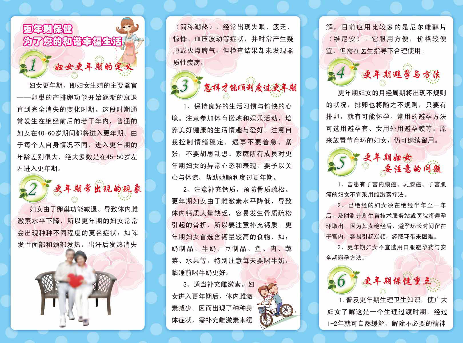 海报印制93素材健康展板352老年人保健