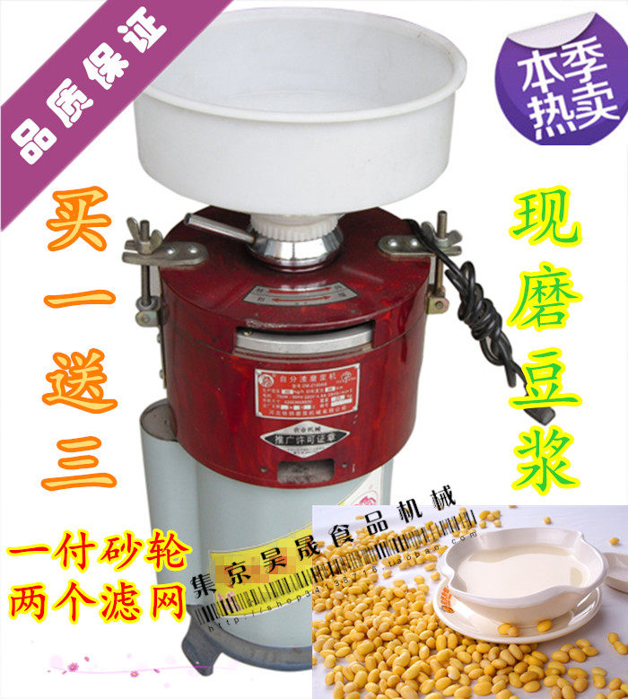 80 automatic pulp slag separation refiner commercial soybean milk machine electric refiner self-separating slag refiner copper wire