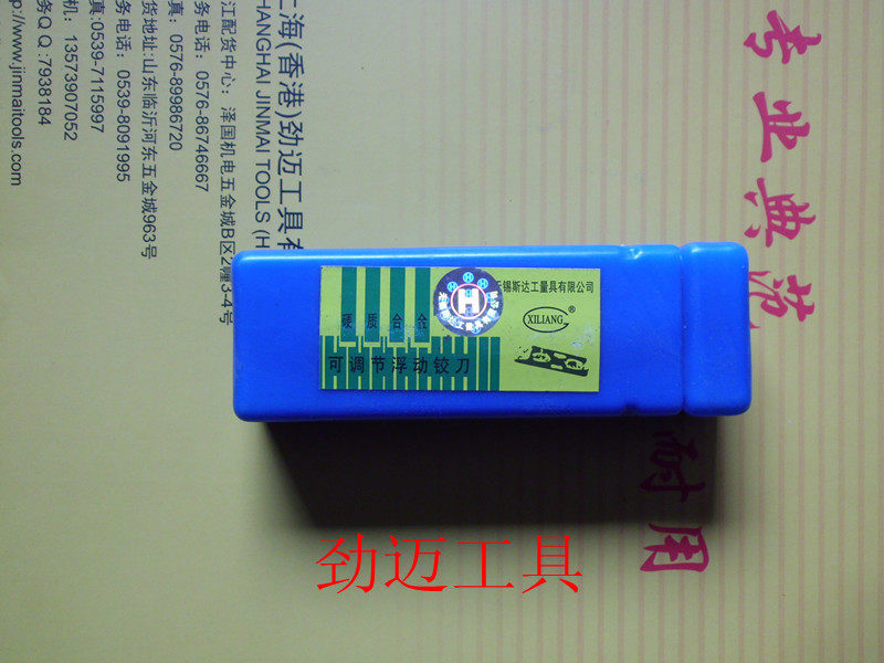 Wuxi star floating boring tool carbide adjustable floating reamer A AC B BC type complete specifications