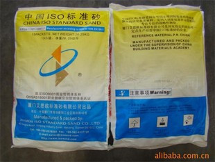 New standard ISO standard sand small package 20KG bag (if it is fake, you will pay ten)