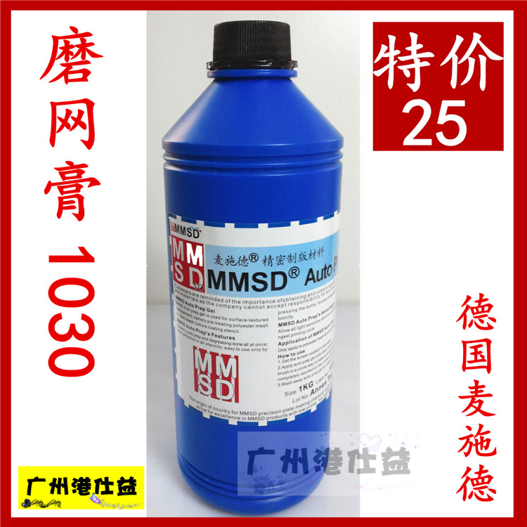 Two pieces of precision plate grinding paste in Maxstad Germany